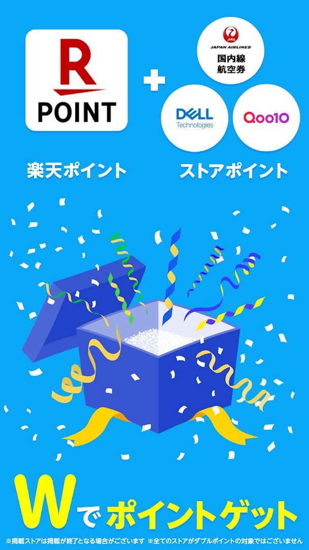 Rakuten Rebates store detail page with up to 20% points back