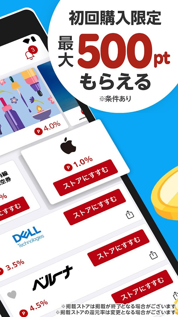 Rakuten Rebates favorites list for managing preferred stores