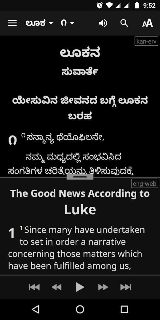 Kannada Audio Bible (ERV) wallpaper creator with customizable background and text