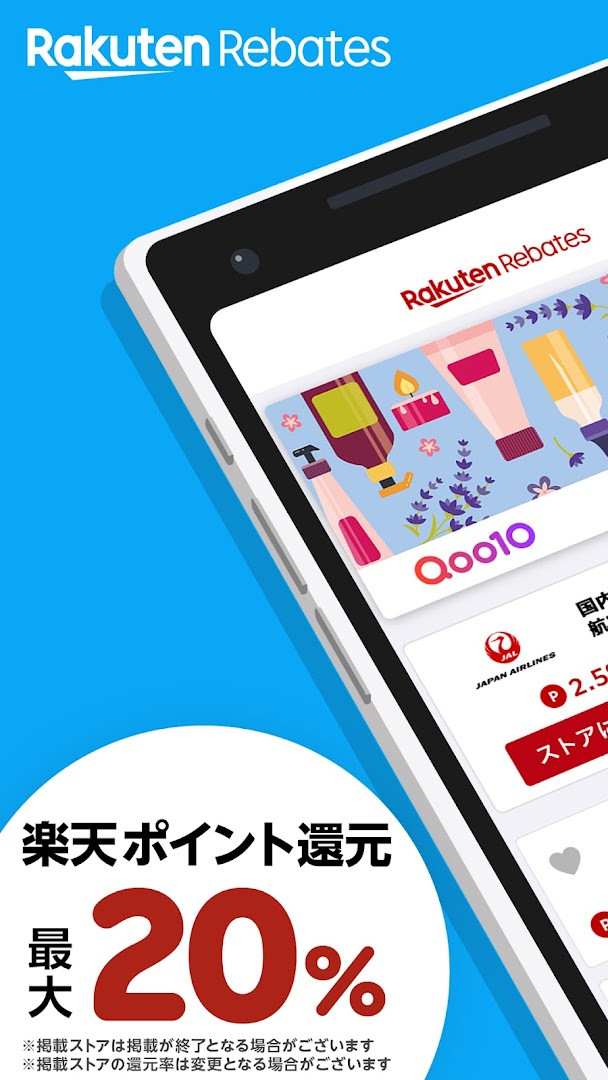 Rakuten Rebates home screen showing partner stores and point-back rates