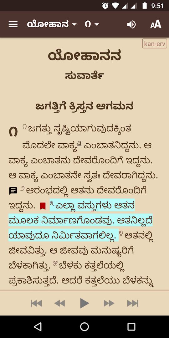 Kannada Audio Bible (ERV) verse of the day notification with wallpaper option