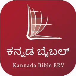 Kannada Audio Bible (ERV)