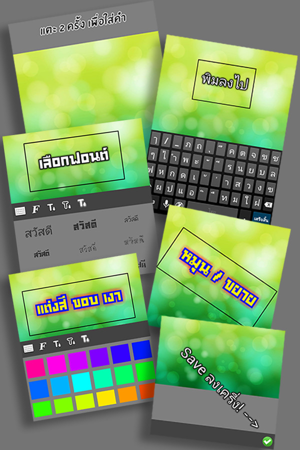 Font, border, and shadow color options for lettering in ใส่คํา (อันเก่า)