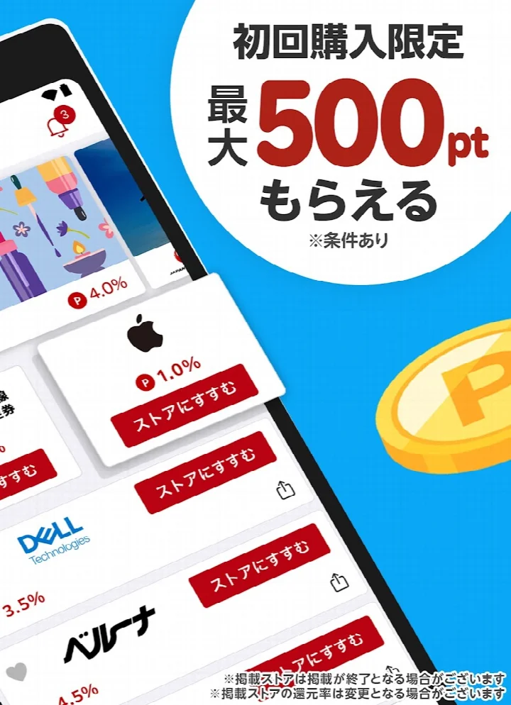 Rakuten Rebates first-time bonus offer of 500 points for 3,000 yen purchase